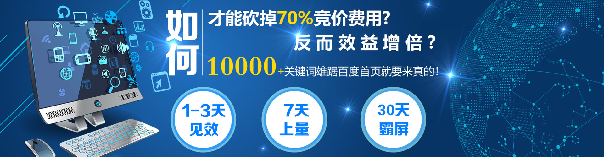 砀山sem广告